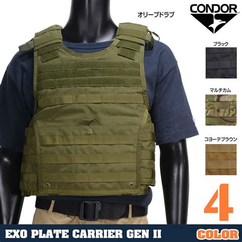 Condor Exo Gen