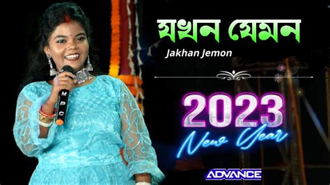 New Year Advence Santali Song Purnima Mandi New Santali Fansan