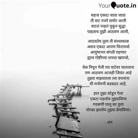 सहज एकद जत जत त वट Quotes Writings by Shaurya Valvaikar