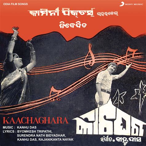 Joy Raghunandana Song And Lyrics By Nirmala Mishra Spotify