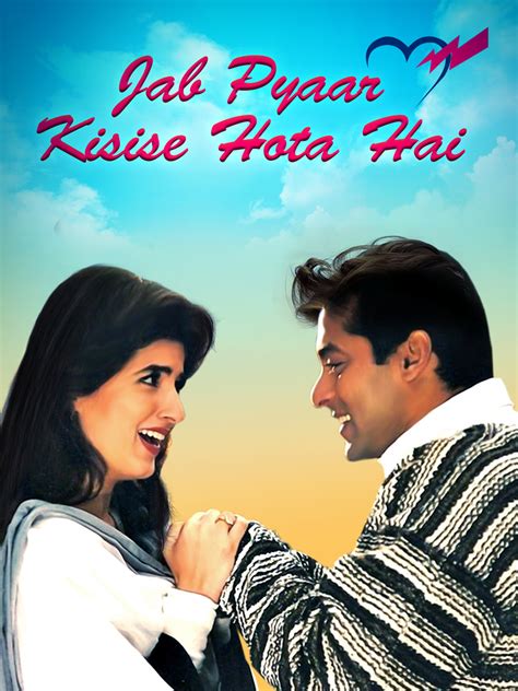 Jab Pyar Kisi Se Hota Hai Salman