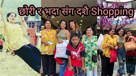 भदाको लागी दसैं Shopping 🛍️ Meena Basnet Jahanwi Basnet Reena Kc