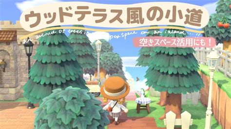 【あつ森】案内所周りを並木道風に島クリエイト【マイデザ無しの島作り】 あつ森 動画まとめ