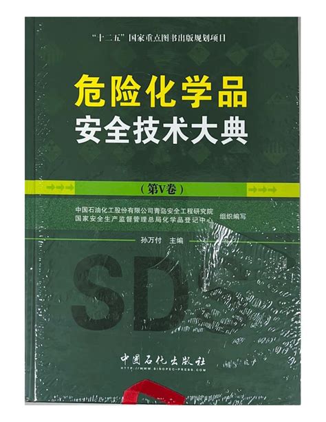 安全图书发行 注册安全工程师官方教材