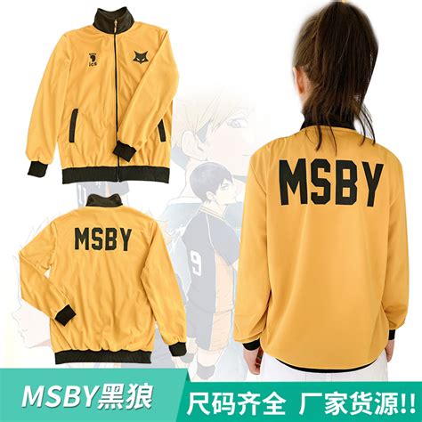 排球少年黑狼cosplay日向服msby日常服夹克卫衣表演长袖外套服虎窝淘