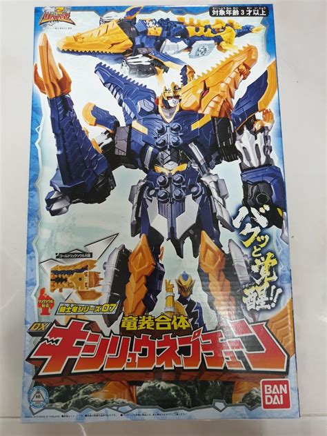 Dx Kishiryu Sentai Ryusoulger Mosarex Dx Kishiryu Series