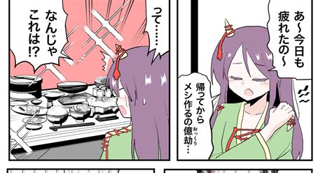 東方 残無×日狭美マンガ【skeb納品】 インド僧＠ファンボ更新中のマンガ 漫画 豫母都日狭美 日白残無 Pixiv