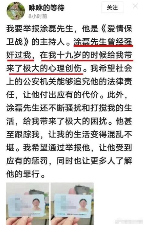 知名主持人被举报性侵19岁女生，刚刚回应了！澎湃号·媒体澎湃新闻 The Paper