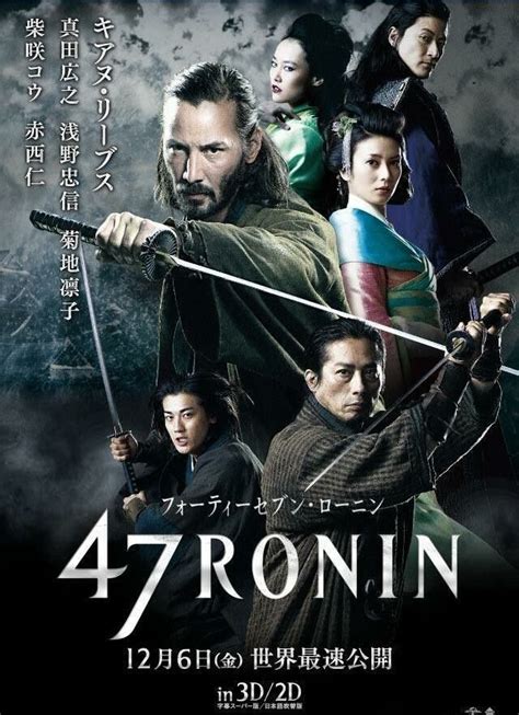 Pin De Sayuri San En Men Peliculas Ronin Cine