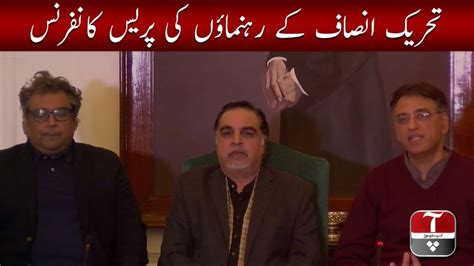 Pti Leaders Press Conference Aap News Youtube