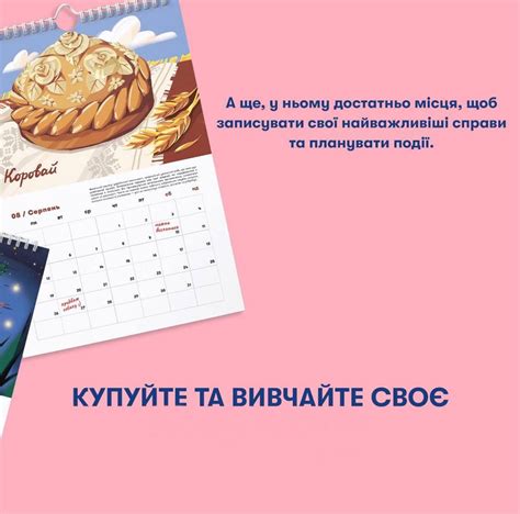 Ukrainian Wall Calendar Planner Symbols Yellow Blue Ukrainian Artist