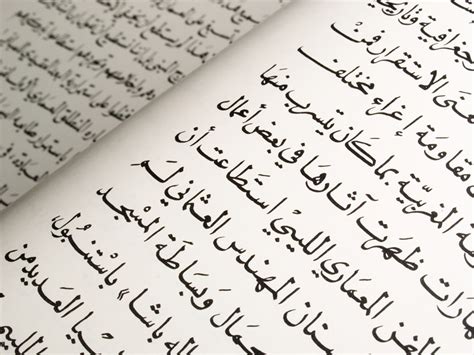 7 Reasons Why You Should Learn The Arabic Language IlmFeed