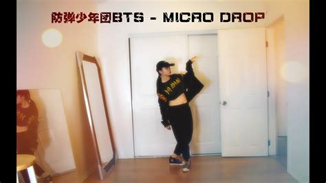 Bts 방탄소년단 Mic Drop Mama Dance Break Ver Dance Cover 舞蹈翻跳