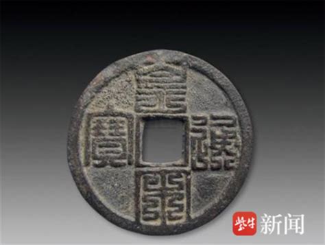 Coins From Chinese Song Dynasty Found In South Korea Indicating