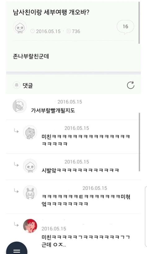 우문현답 레전드 모음 유머움짤이슈 에펨코리아