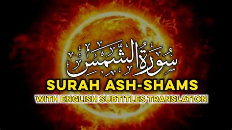 Surah Ash Shams Quran Recitation By Hafiz M Farooq With English Translation