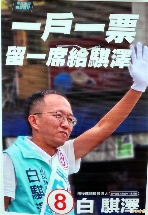 選戰倒數南投上演「搶救牌」 怕投錯票還出現議員「仿選票」文宣 政治 自由時報電子報