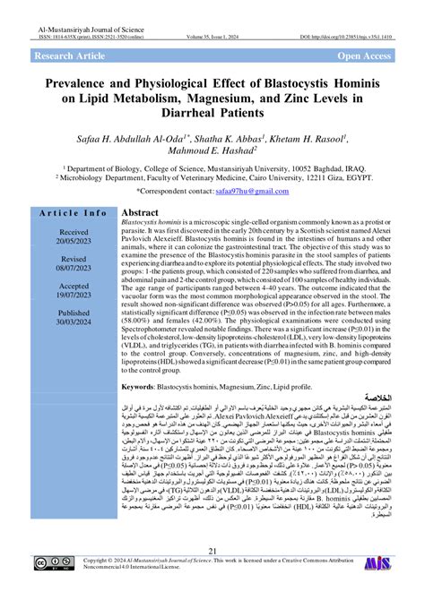 Pdf Prevalence And Physiological Effect Of Blastocystis Hominis On