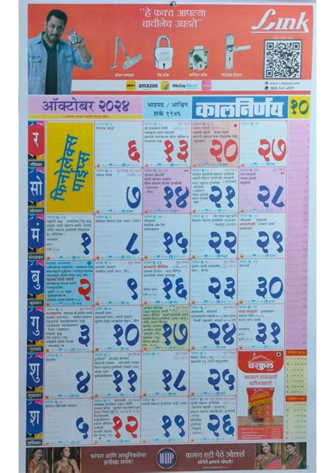 Kalnirnay October Marathi Calendar Pdf Dulcea Francyne