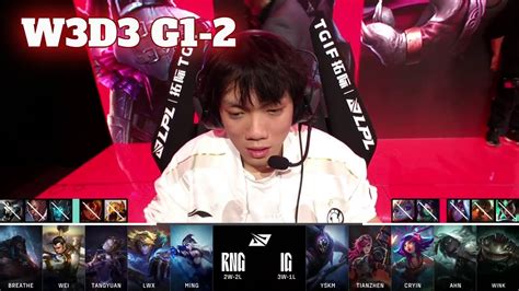 IG Vs RNG Game 2 Week 3 Day 3 LPL Spring 2024 Invictus Gaming Vs