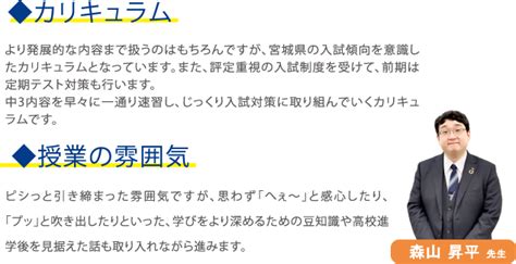 中学生 中1～中3コース 集団授業｜進学塾・学習塾は仙台市のあすなろ学院