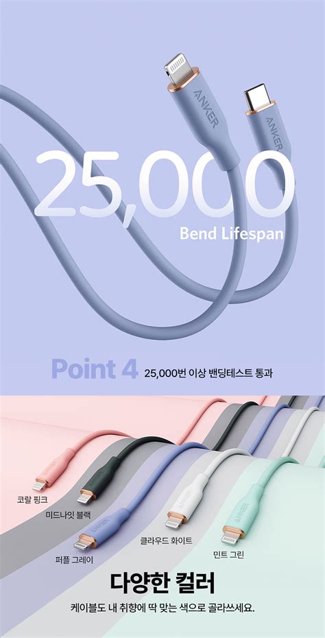 앤커 플로우 USB C to 라이트닝 케이블 고속충전 90cm 180cm 현대Shop 현대자동차 공식 온라인몰 블루