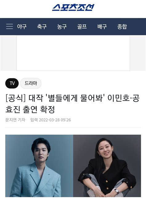 정보소식 공효진 이민호 주연 별들에게 물어봐 편성 상황 인스티즈instiz 드영배 카테고리