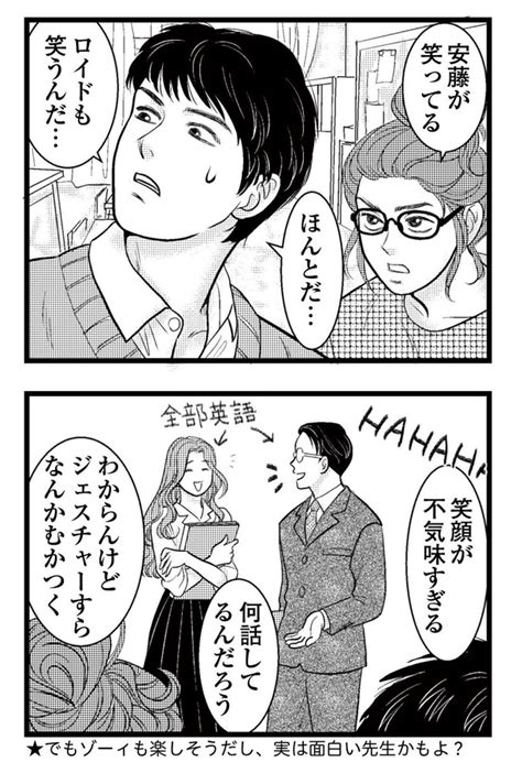 ＜画像51 81＞好きな人に“認識されてない”女子高生と、「好き」を“まだ認識してない”男子高生にドギマギする読者続出【作者に聞いた】｜fandomplus ファンダムプラス