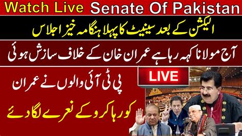 Live Senate Of Pakistan Senate Ka Ijlas Aitadal News