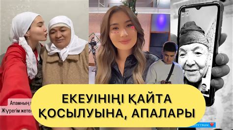 АРГЕН АРУЖАН🦋 АРГЕННІҢ АПАСЫНЫҢ АУЫРҒАНЫН ЕСТІГЕН АРУЖАН, ЕКІ КҮН ЖОЛДА ...