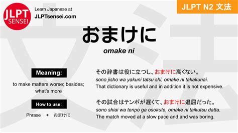 Gramática Jlpt N2 おまけに Omake Ni Significado