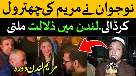 Maryam Nawaz Sharif London Ponch Gai Imran Khan Pti Supporter Nay Sahi