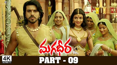 Magadheera Telugu Full Movie 4K Part 09 Ram Charan Kajal