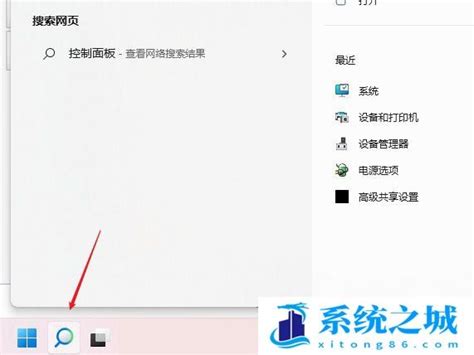 Win11无网络访问权限怎么解决win11有网没访问权限系统之城