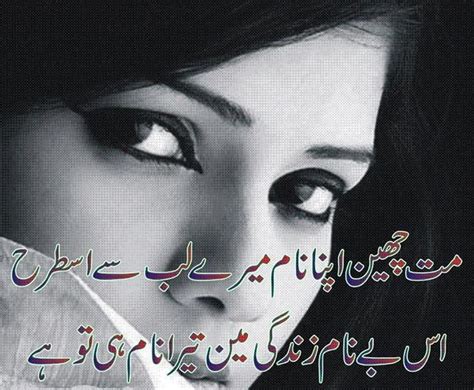 POETRY WORLD: Be-Naam Zindagi, Zindagi poetry, Sad Poetry, SAdest ...