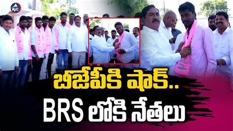 Bjp Leaders Joins Brs Inpresence Of Errabelli Dayakar