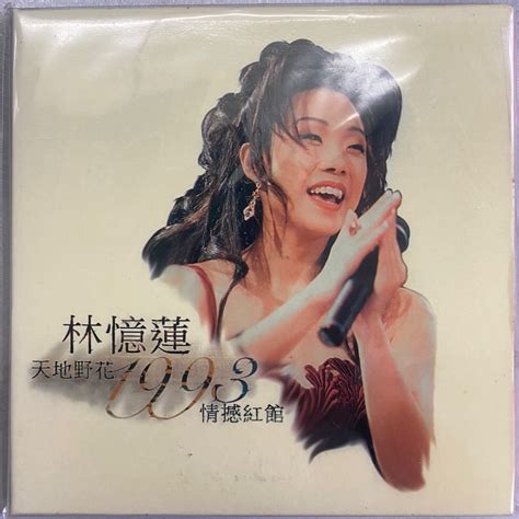 Sandy Lam 林憶蓮 天地野花 1993 情撼紅館 復黑版 Cd Musiccdhk