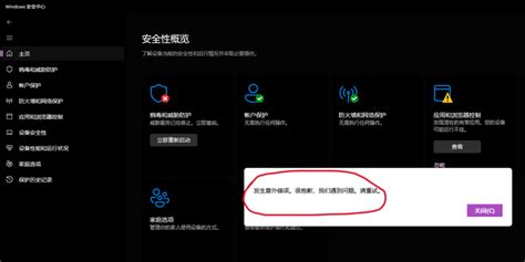 Windows1011安全中心病毒和威胁防护打不开怎么办？解决办法来了 知乎