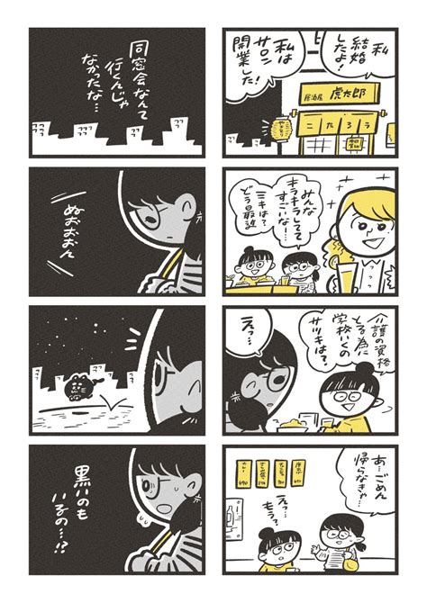 「なんのために生きてるんだろ」