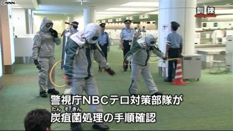 羽田空港でテロ対策訓練～警視庁と東京税関（2012年9月22日掲載）｜日テレnews Nnn