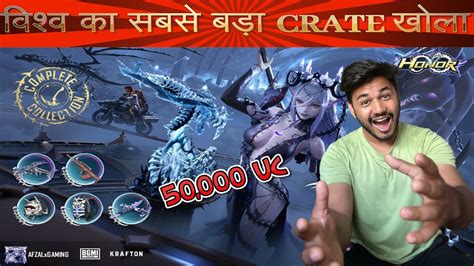 WORLD S EXPENSIVE CRATE OPENING EVER IN BGMI NEW GLACIER M762 WITH