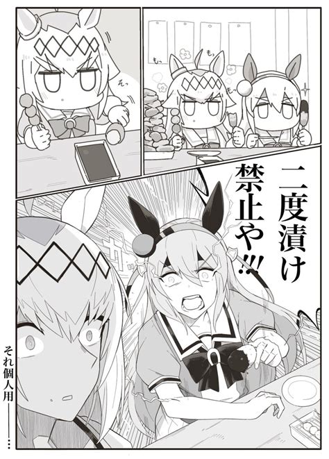 過去に伸びた1枚を載せてまた伸びるのかチャレンジ 」なぞのの漫画