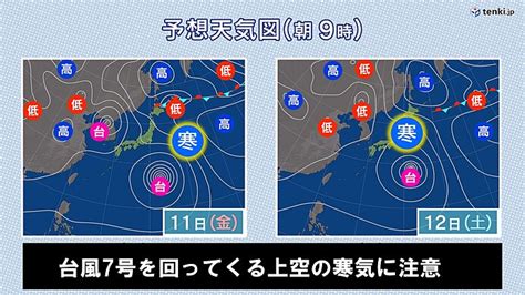 【夏山天気】台風7号の前に寒気が接近 雷雨に注意 台風進路にも注意tenkijp Goo ニュース