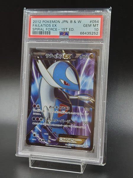 Yahooオークション Psa 10 鑑定 ポケモンカード ラティオスex 0540