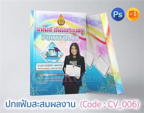 Powerpoint หน้า 3 ดาวน์โหลดปกสวย Powerpoint ปก