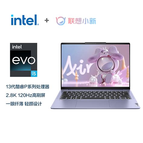 2023新品 联想lenovo小新air14超极本2023酷睿版 14英寸轻薄笔记本电脑13代i5 1340p 16g 1t 28k