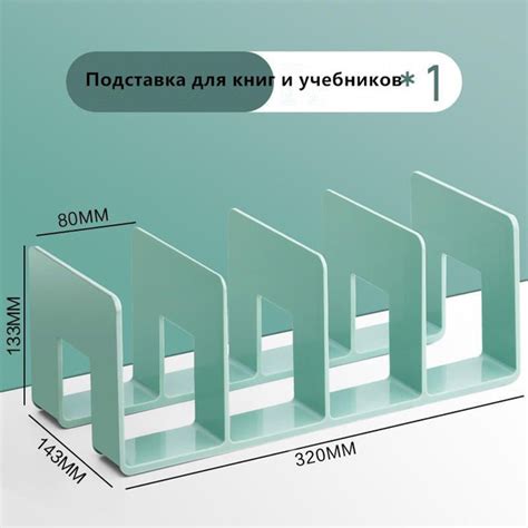 Подставка для книг и учебников. Органайзер для документов и канцелярий ...