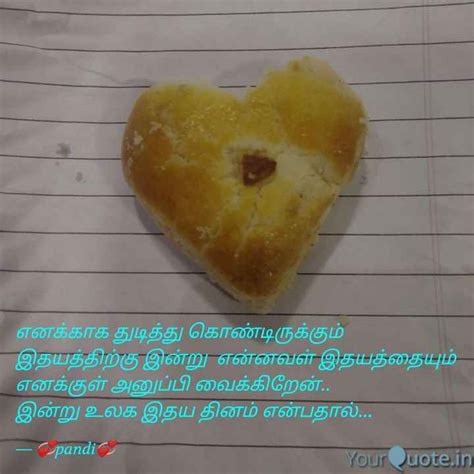 உலக இதய தினம் Images • 💞கவிதையின் காதலன்💞 Muthupandi85742 On Sharechat