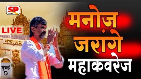 Maratha Aarkshan Big Update मनोज जरांगेंचा लढ्याला यश मराठा आरक्षण