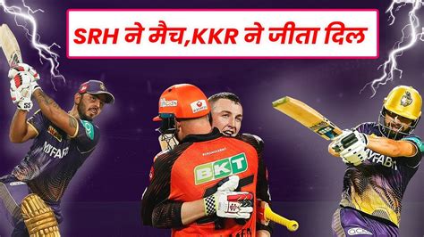 Ipl 2023 Highlights KKR VS SRH Highlights Ipl News Today Rinku